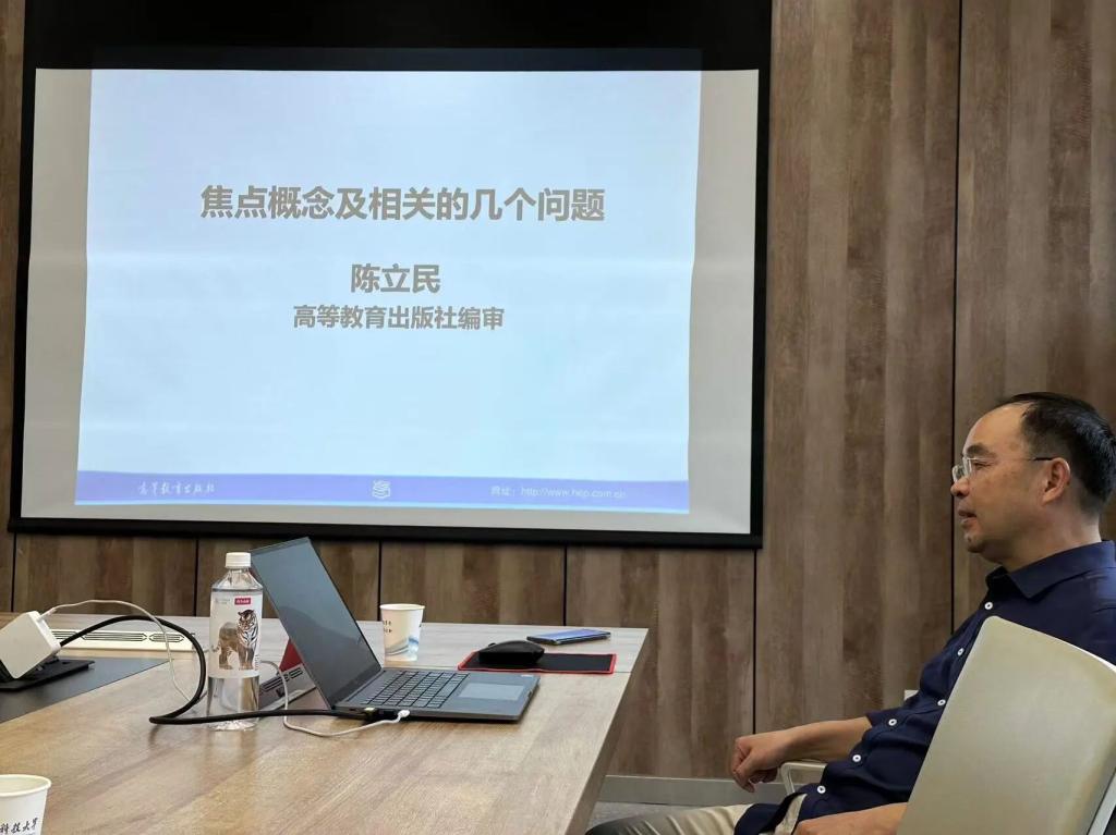 陈立民：焦点概念及相关的几个问题